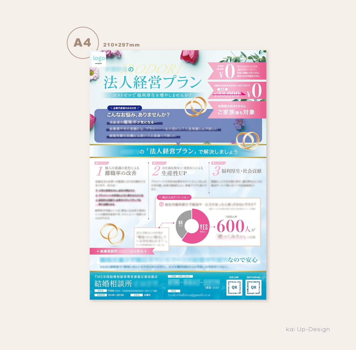 チラシ・フライヤーデザインします ❆ イメージに合わせ、最適なデザインをご提案します ❆ イメージ9