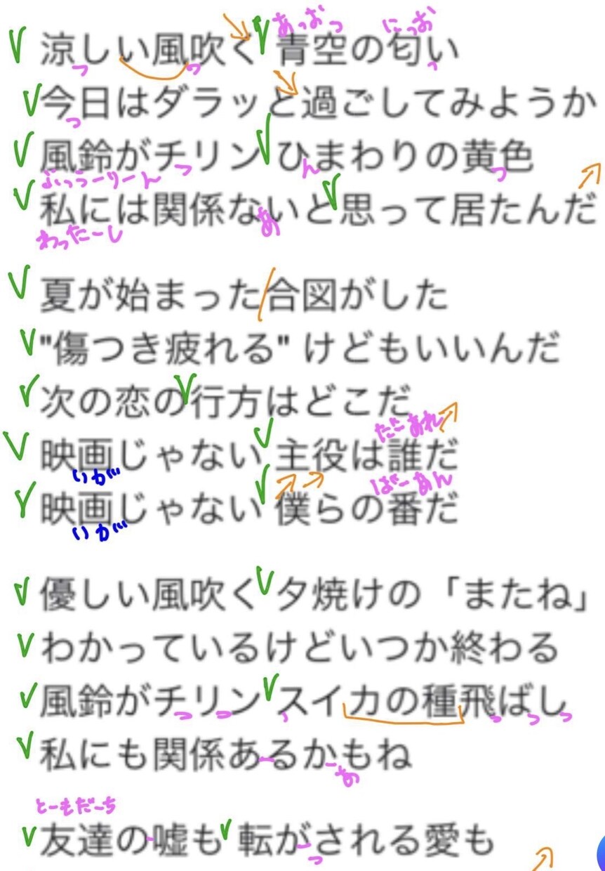 歌詞に書き込み！歌い方のコツ解説します 歌詞に直接コツを書き込み、歌い方が一目で分かります イメージ1