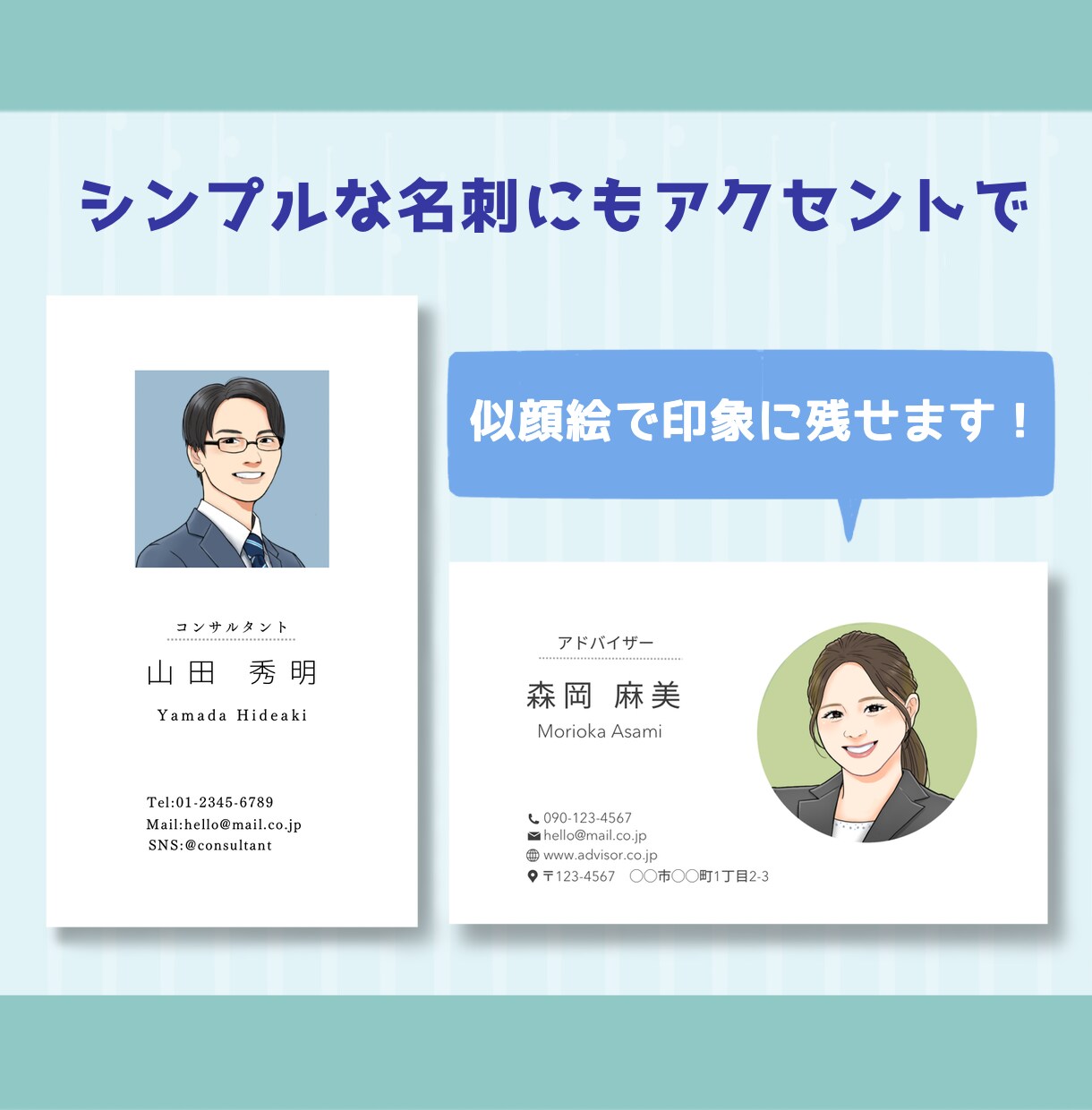 信頼感が伝わるリアルな似顔絵アイコンを制作し/ます 名刺、スタッフ紹介、SNSアイコンなどに！ イメージ3