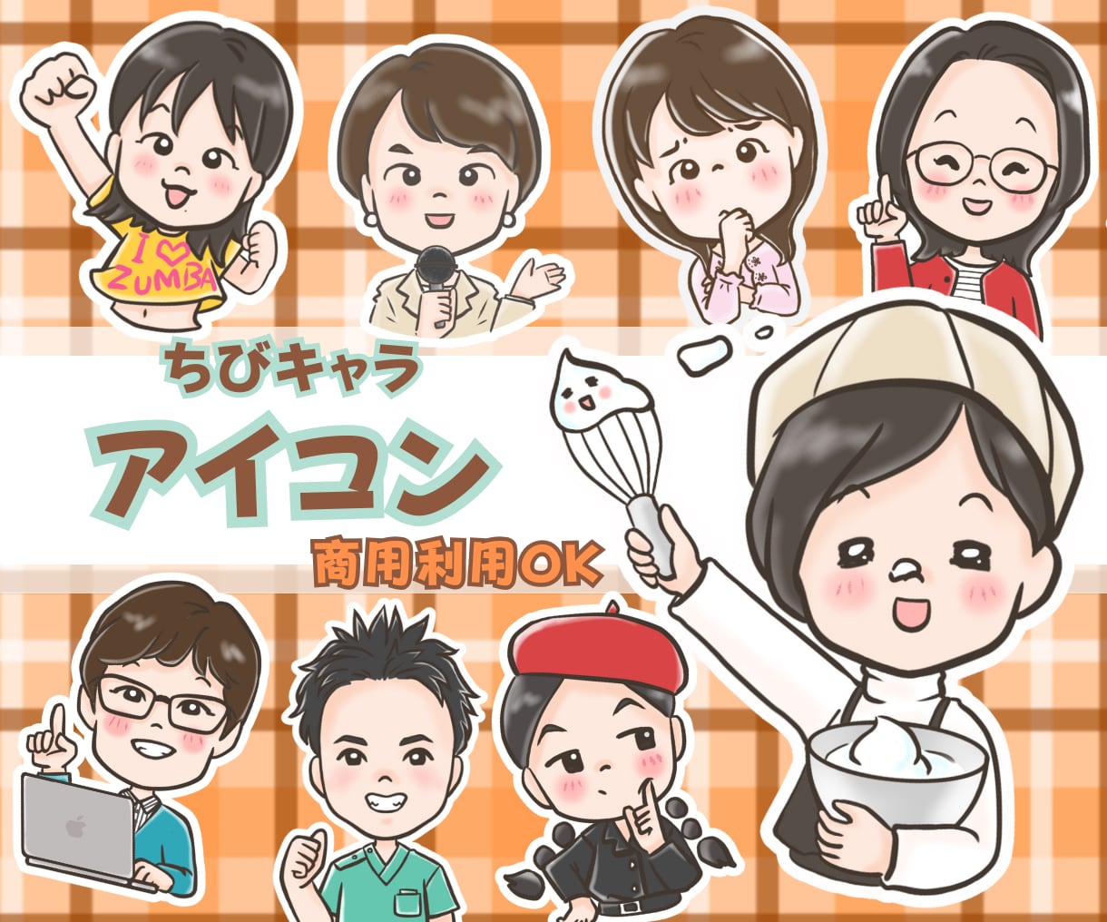 ちょっと似てる！ゆるかわ、ゆるふわアイコン描きます 貴方だけの表情豊かなチビキャラがSNSで大活躍間違いなし‼️ イメージ1