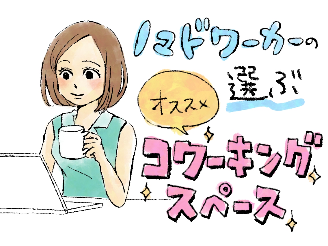 ブログやSNSのタイトルイラスト・挿絵描きます 記事の導入や解説などのアイキャッチイラスト イメージ1
