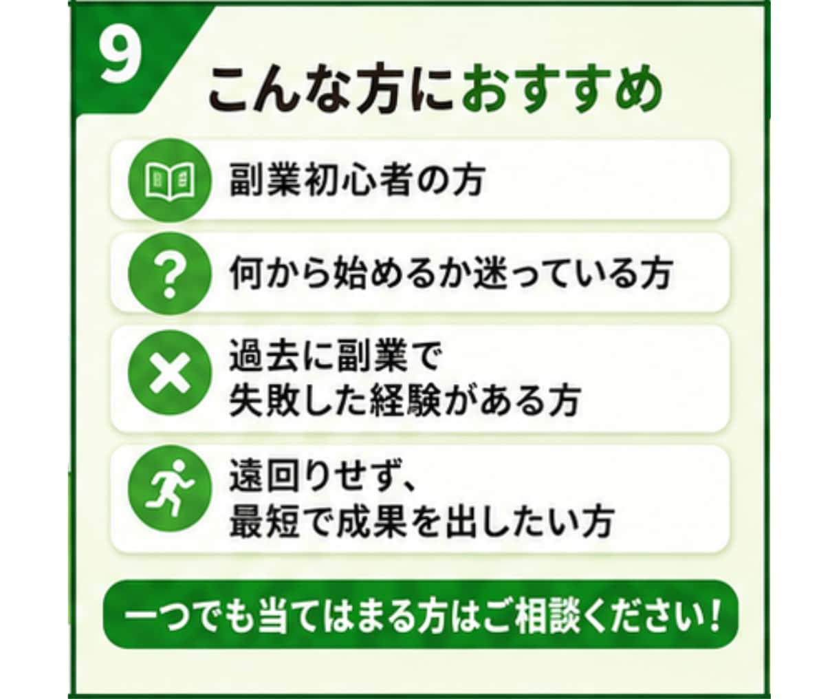副業で安定収入を目指す方の個別セッションします テキストでは伝わりにくいニュアンスを直接会話して解決へ イメージ9