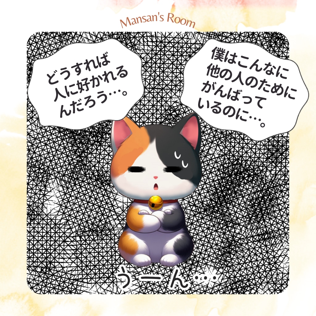 私があなたの「すごい」ところを見つけます 愛される人になる…そのためにはまず、自分を愛せる人になろう！ イメージ2