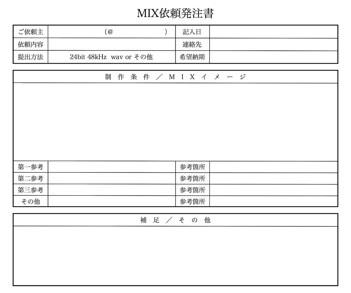 歌ってみたMIXを承ります 高クオリティ、スピード納品可、リテイク制限無し イメージ2
