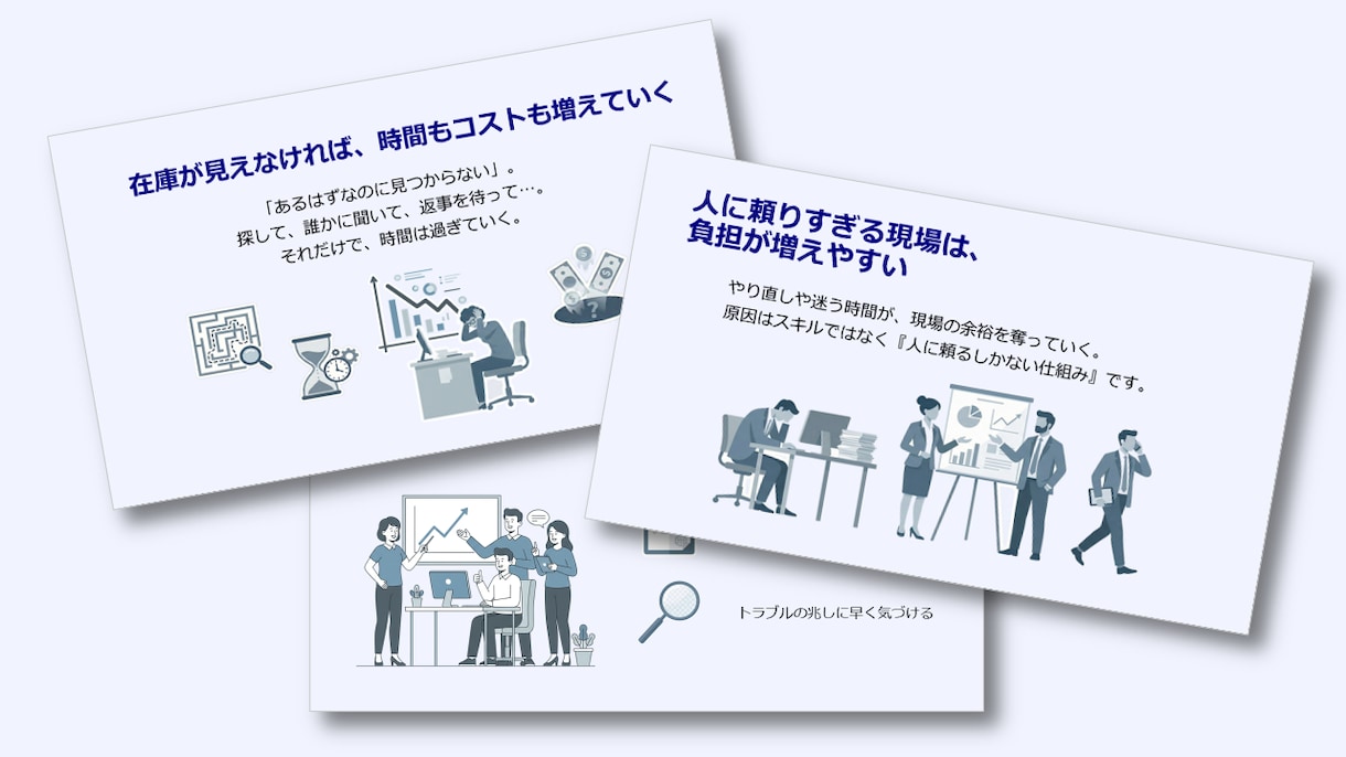 時間に追われるあなたのためにパワポ資料を作成します IT実務20年以上の経験を活かし、あなたをサポート イメージ3