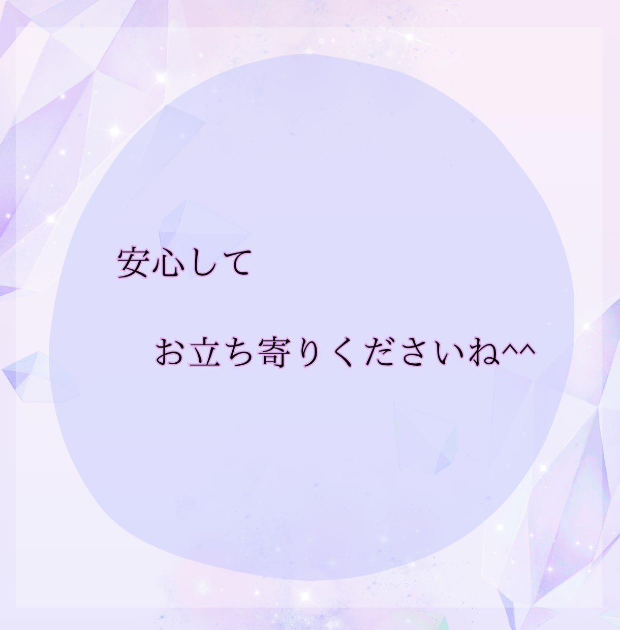 苦しくてどうしようもないあなたへ…私が寄り添います わたしがあなたの味方になります\あなたの声を聴かせて/ イメージ8