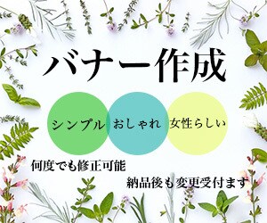 オリジナルデザインのバナーの作成します オリジナルデザインで世界に一つしかないバナーを作ります！ イメージ1