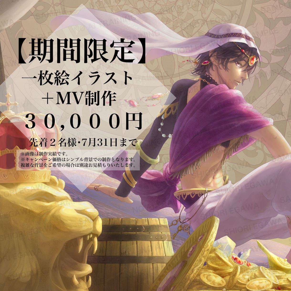 背景付き一枚絵イラストからMVまで一括制作します 光・空気・温度など、五感に響くMVを制作します イメージ1