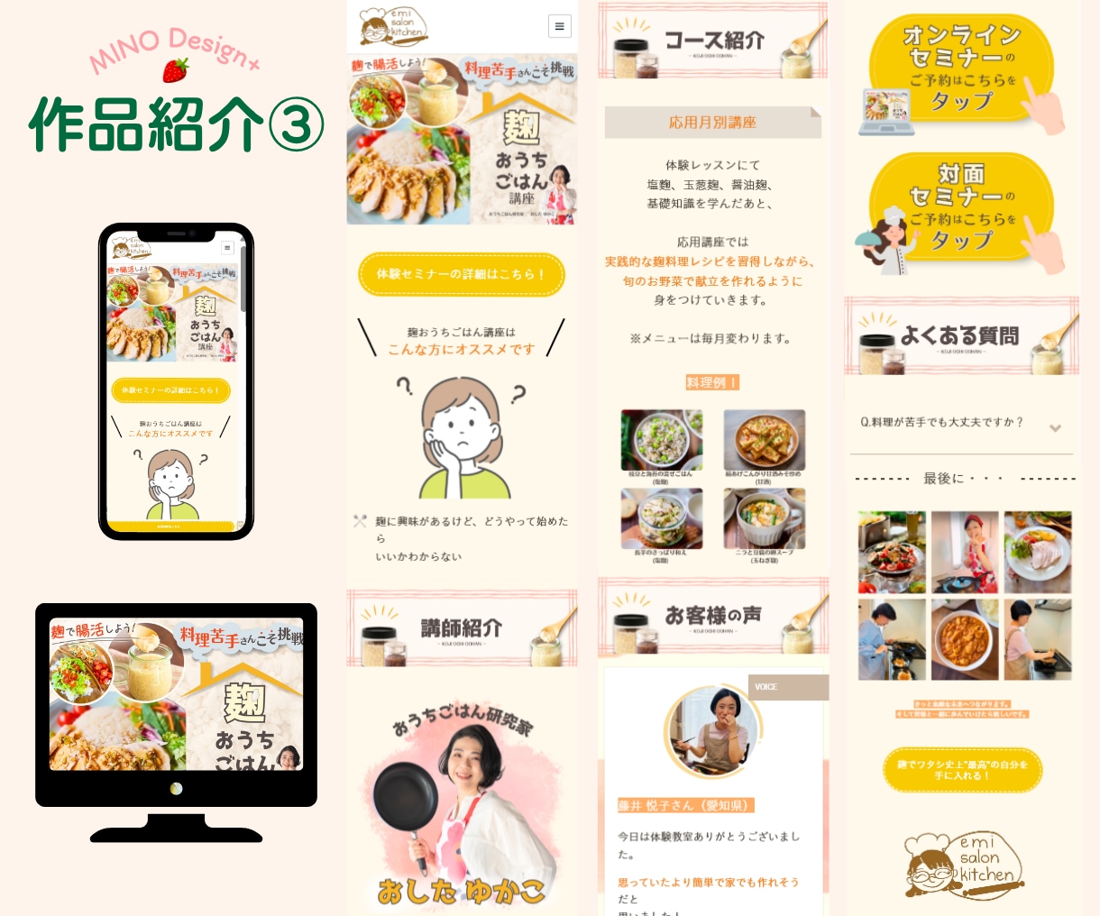 初めてのLPに！ポップなデザインのLPを作成します 女性起業家さんの想いをカタチにしたポップなLPを作成します♪ イメージ6