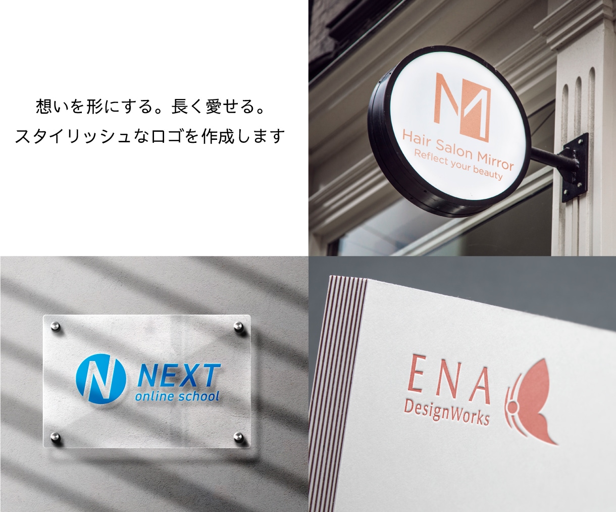 らしさを大事に、長く愛されるロゴを作成します 修正無制限！印象に残るスタイリッシュなロゴを提案します イメージ1