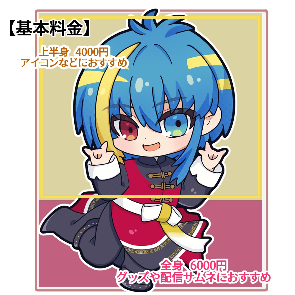 映えるちびキャラ描きます Vshojo、海外有名ストリーマーへの実績あり！ イメージ4