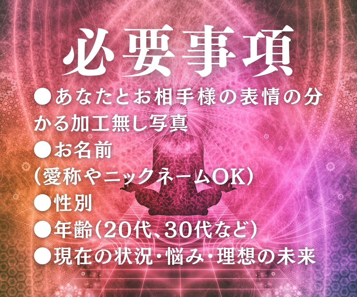 解消特化型ヒーリングで悩みから解放いたします 根深い悩みや嫌な気持ちにさせる因縁を解消 イメージ2