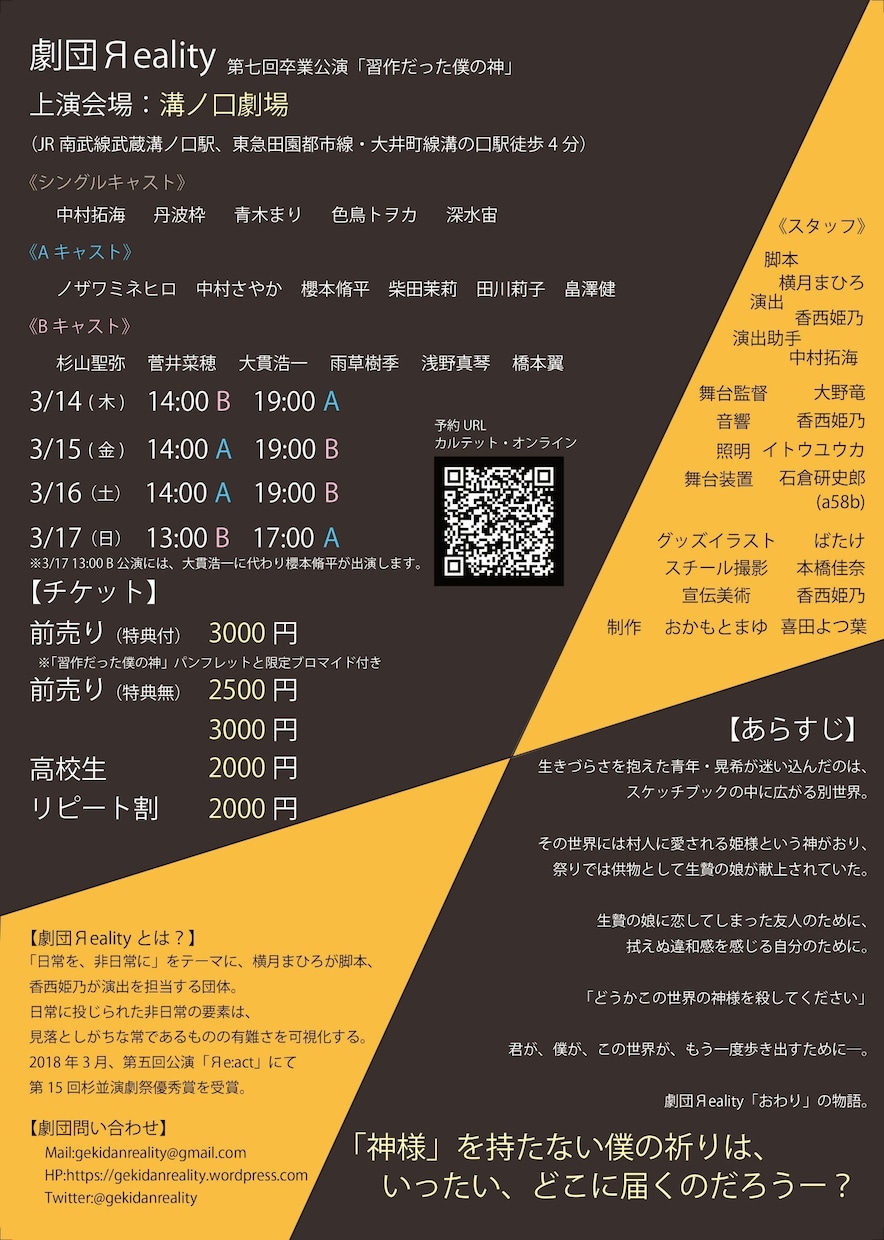 演劇やイベントのフライヤーデザインをやります SNS用JPEG納品可！イベントの販促や広報に イメージ2