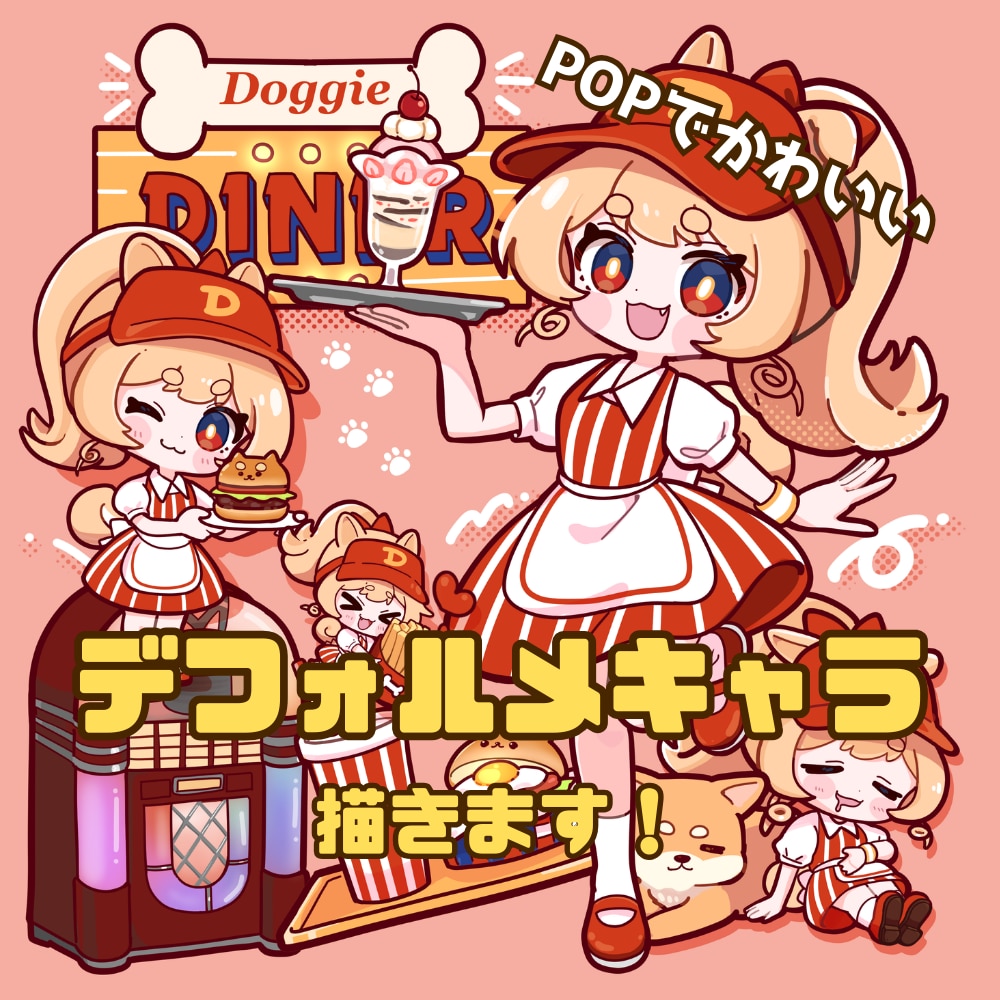 ポップで可愛いデフォルメキャラ描きます 鮮やかな色使いとくっきりした線でポップに仕上げます！ イメージ1