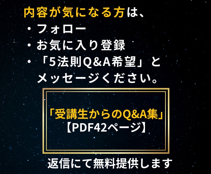 初心者が簡単❗バカ売れ✨商品量産【5法則】教えます 【ゼロから・在宅・スキマ時間】合法カンニングで本業以上の収入 イメージ8