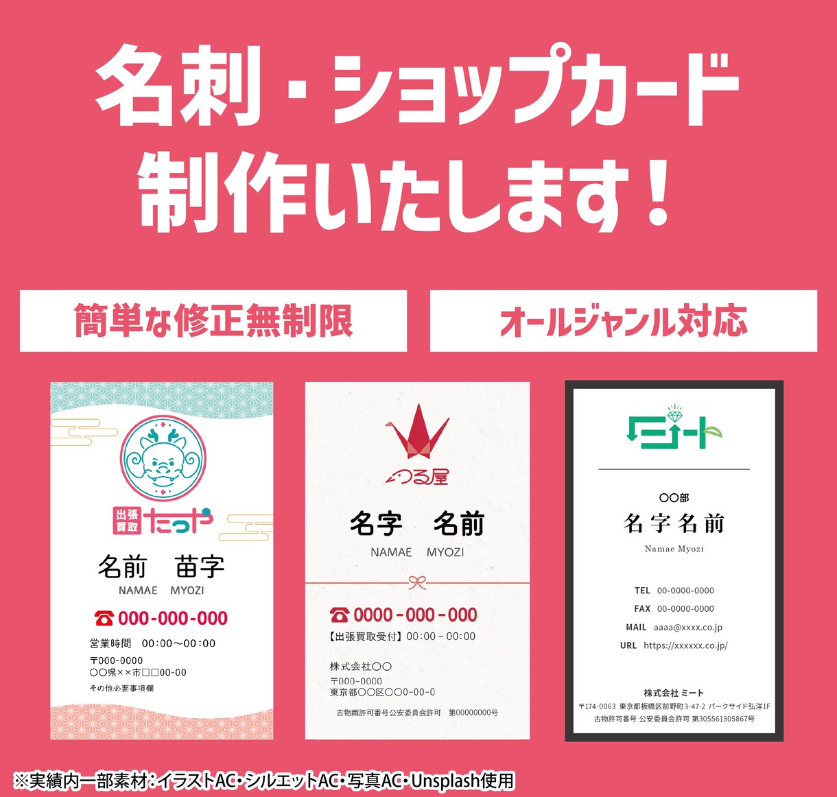 印象に残る可愛い名刺・ショップカード制作します ショップカード・名刺ならどんなデザインでも対応いたします。 イメージ1