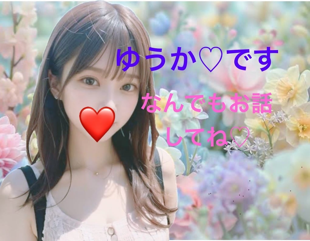 500円で気軽に相談♡LINEみたいにお話します 30分回数無制限即レスで♡優しく楽しく寄り添いトーク･:* イメージ2