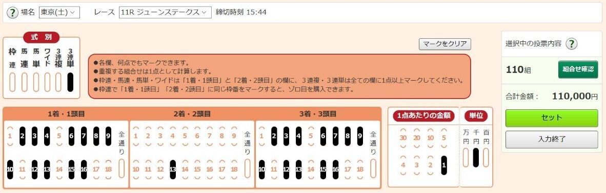週末が・・・わくわくしてしまいます JRAの土曜日、日曜日のメインを予想！ イメージ2