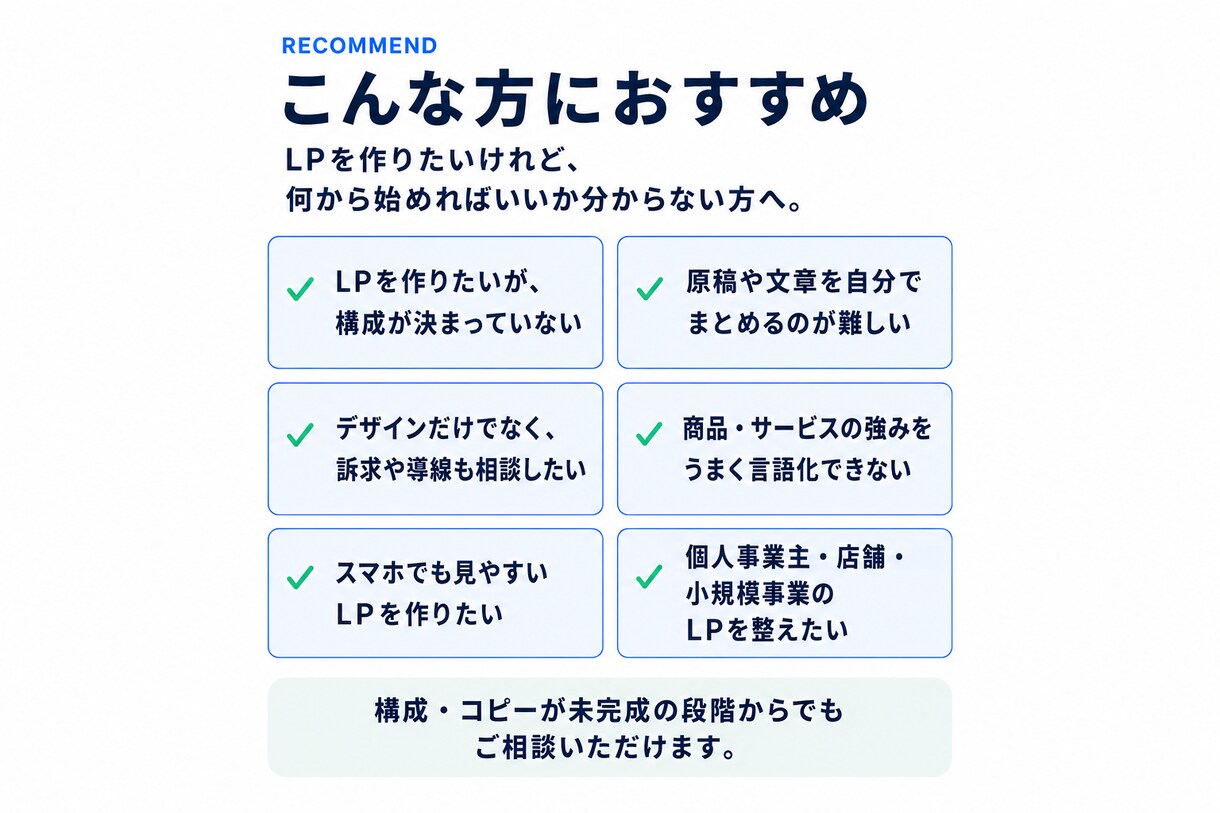 構成・コピーからLPを制作しますます 魅力整理からFigmaデザインまで一貫対応 イメージ3
