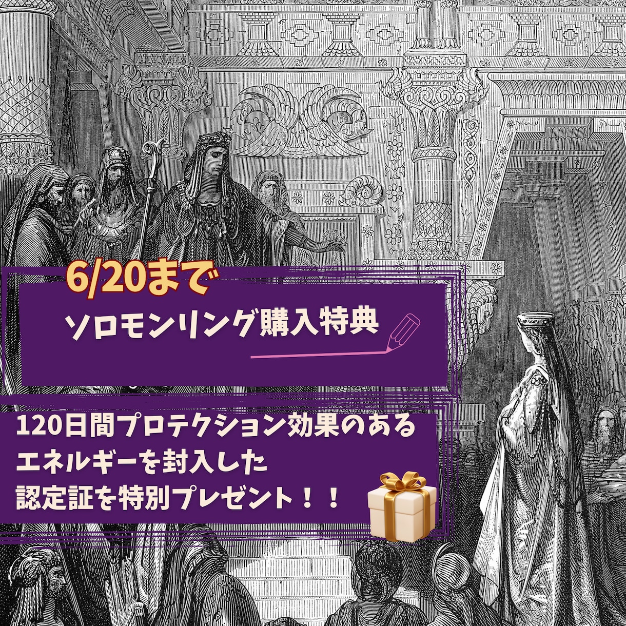 叡智あるソロモンリングアチューンメントいたします 高次の存在を使役できるエネルギーを強力付与致します イメージ3
