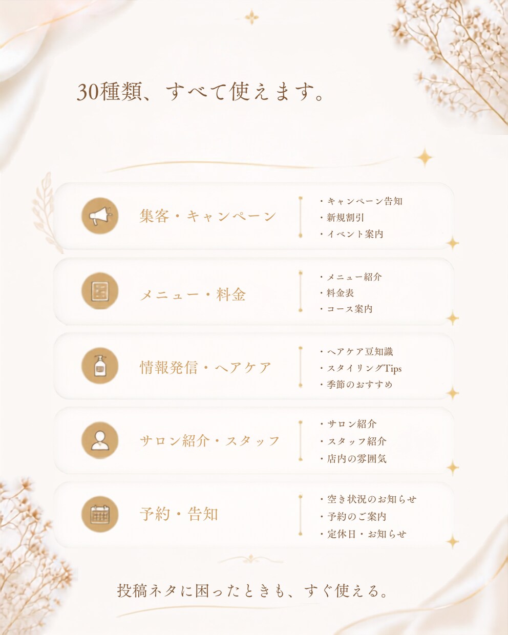美容室向けInstagramテンプレを販売します Canvaで編集できる30種類セット イメージ8