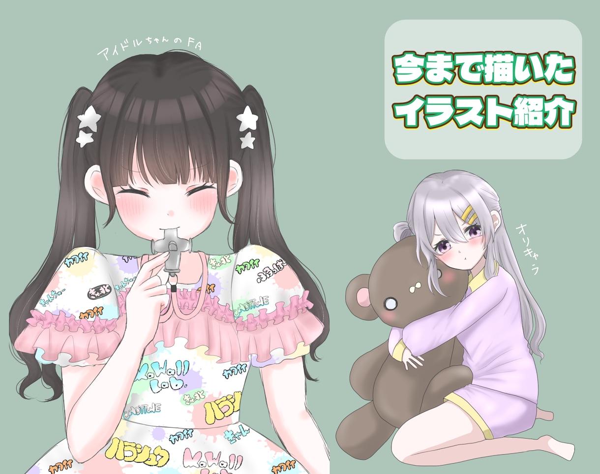 ゆるっとアニメっぽい印象のアイコンを描きます 等身キャラからミニキャラ、似顔絵風イラストお任せ下さい！ イメージ6