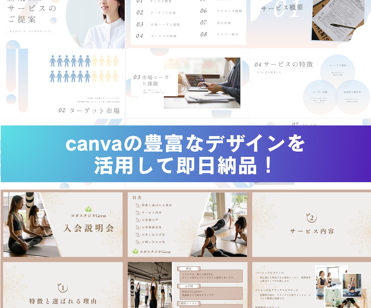 Canvaで講座用スライドを制作します 構成からデザインまで講師専用スライド制作 イメージ5