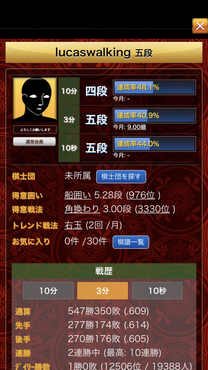 将棋ウォーズ五段のYouTube実況者が指導します ユーザーの棋力に合わせてフレキシブルに！ イメージ1