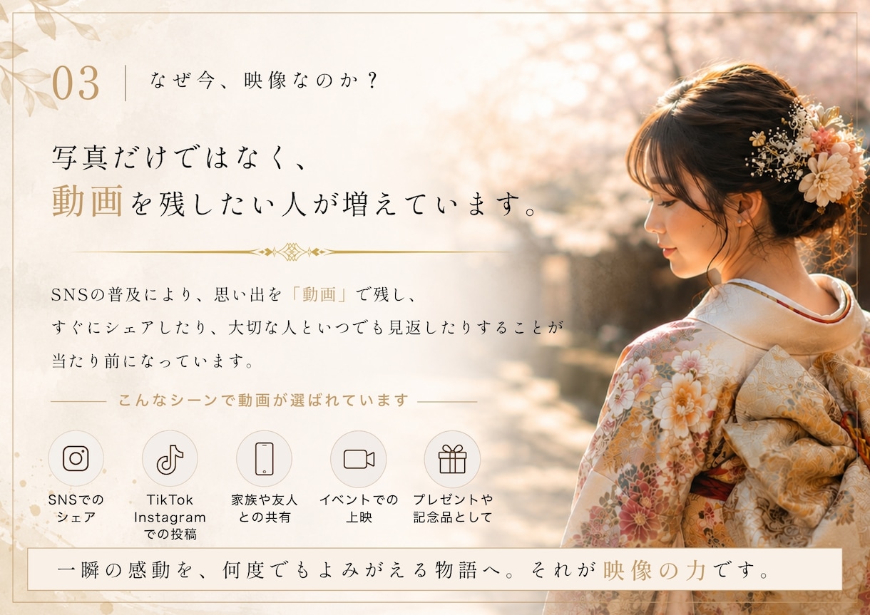 長野県で映画のような前撮りムービーを制作します 写真では残せない仕草や空気まで、記憶に残る特別な映像に。 イメージ3