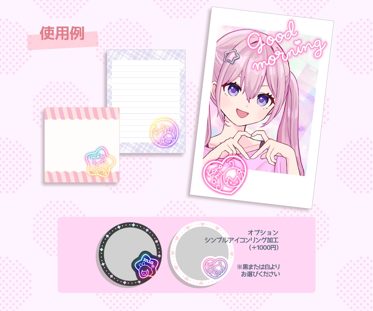 ネオンサイン風★可愛いネオンスタンプを作成します 商用可！Vtuber•配信者さんのグッズやSNS運用にも♪ イメージ7