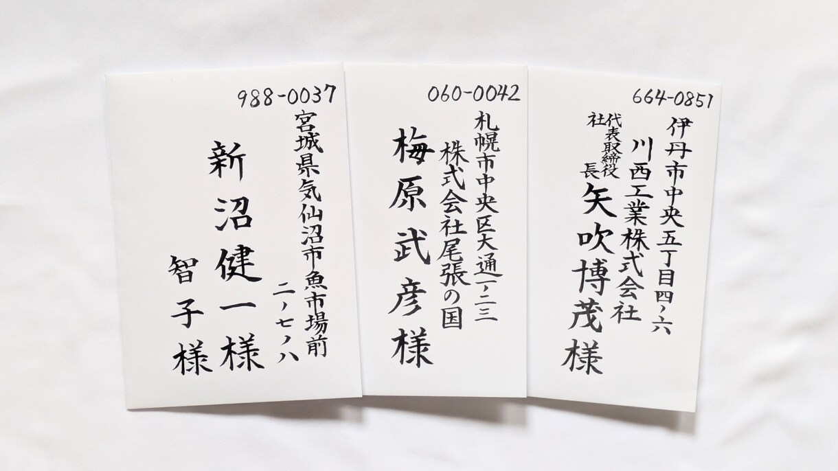 毛筆手書きで招待状・封筒・席札の宛名書きを承ります 手書きだからこそ、より温かみが伝わります。 イメージ4