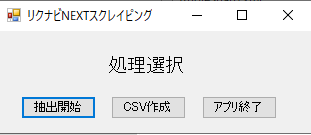 Windowsアプリケーション設計・開発します Windowsアプリであなたの悩みごとを解決 イメージ3
