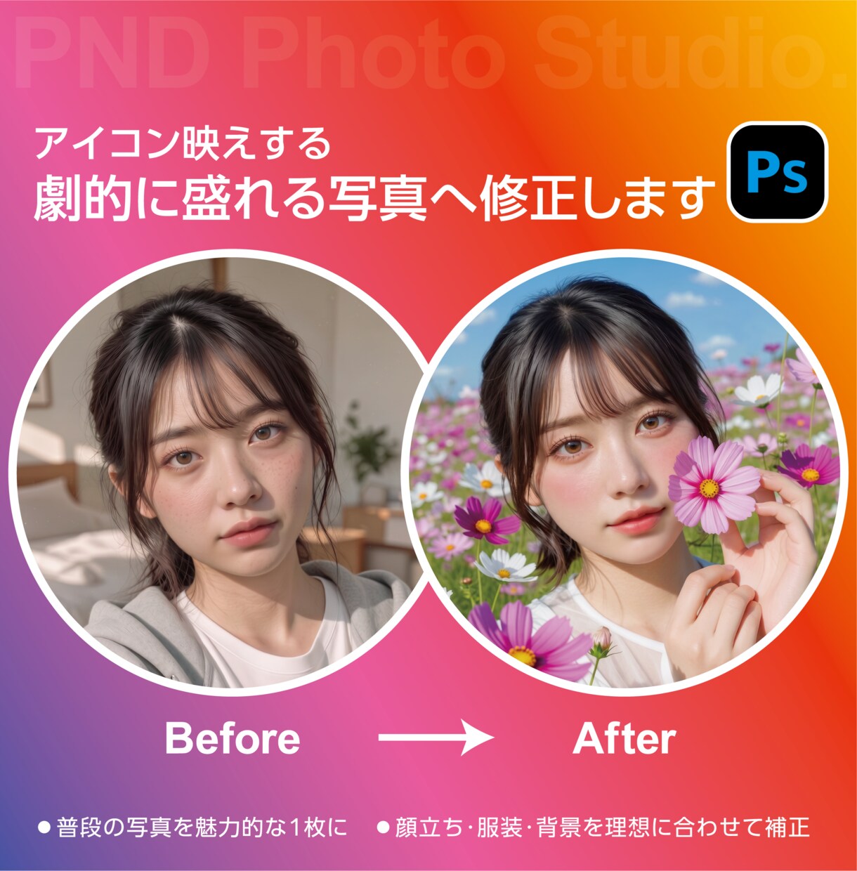 理想のアイコンへ！あなたの世界観をデザインします 世界観を丸ごと叶える。AI作成から背景・衣服・細部まで対応。 イメージ5