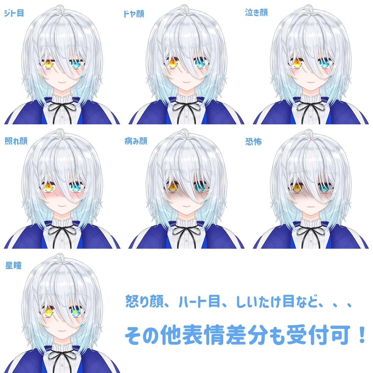VTuber用Live2Dモデリングを承ります Live2Dモデルのモデリング作業をお任せください。 イメージ4