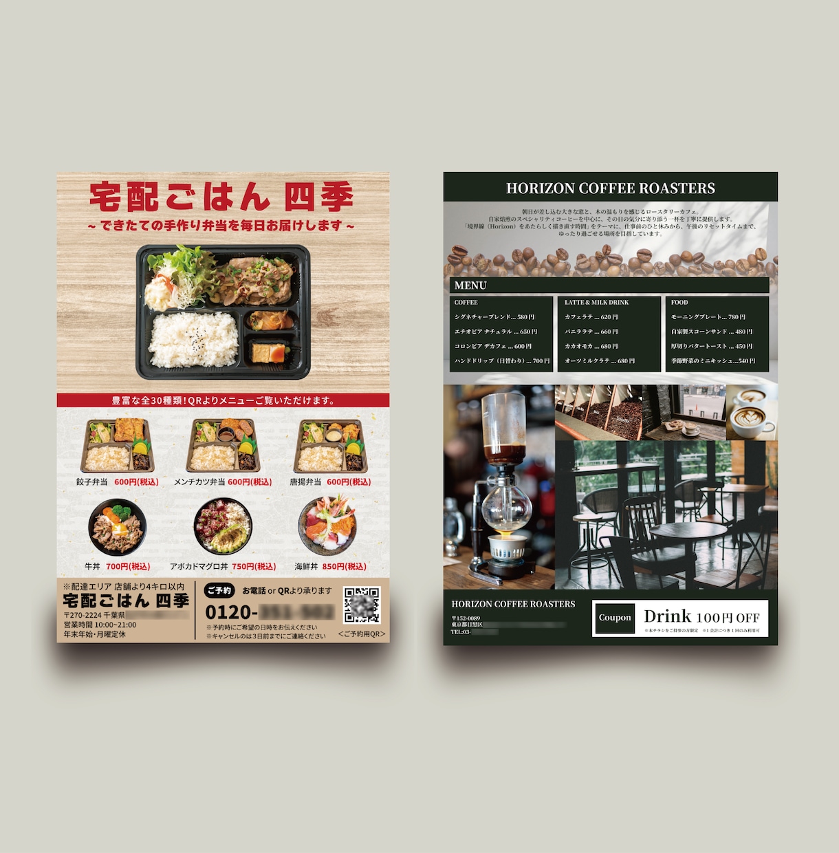 残り2名様！チラシ丸投げ15,000円で作ります 飲食・居酒屋・カフェ・サロン・クリニック・スクール等に対応 イメージ6