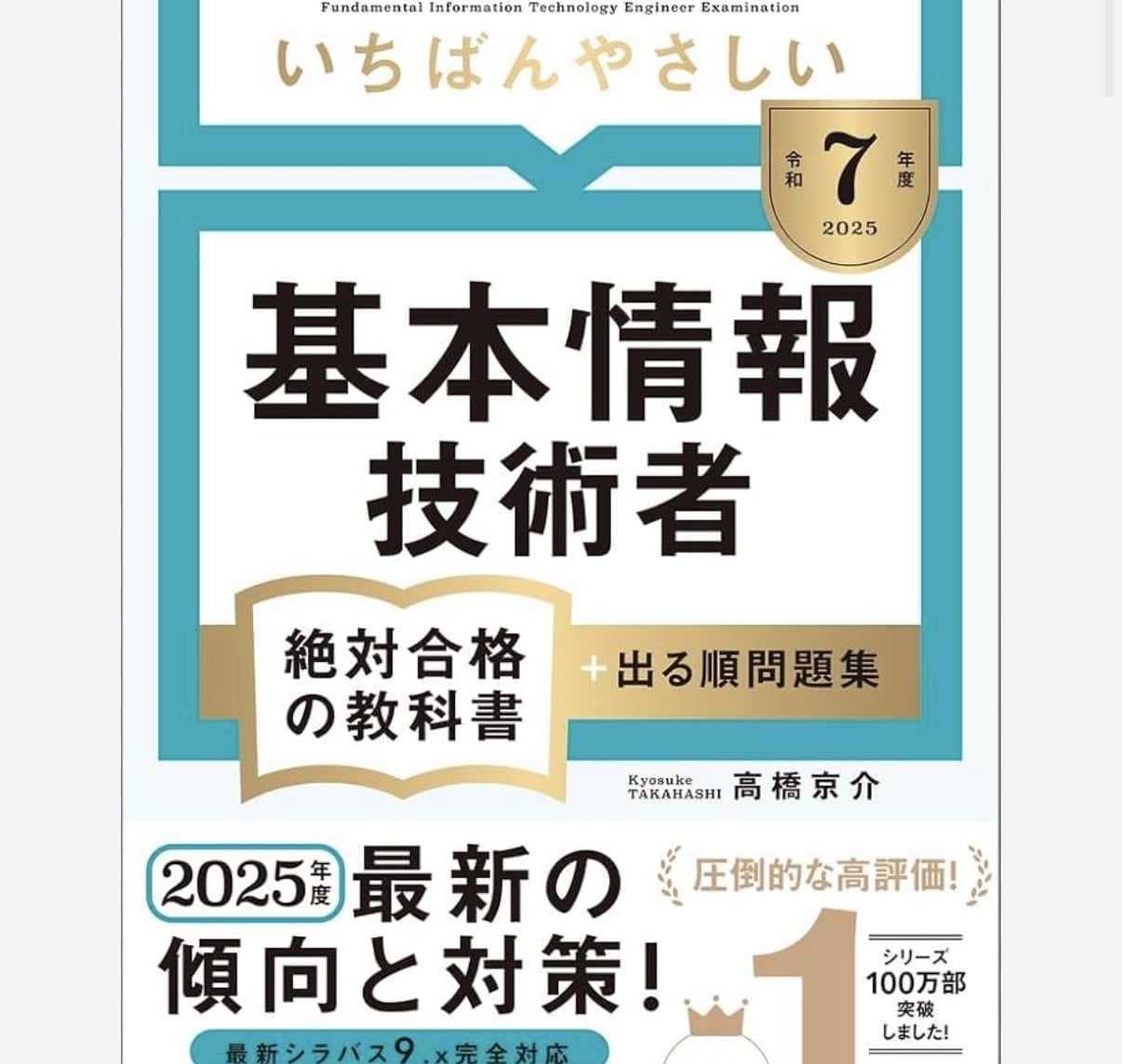 資格取得の最高効率を教えます 短期間で有能資格を取得しましょう！！ イメージ1