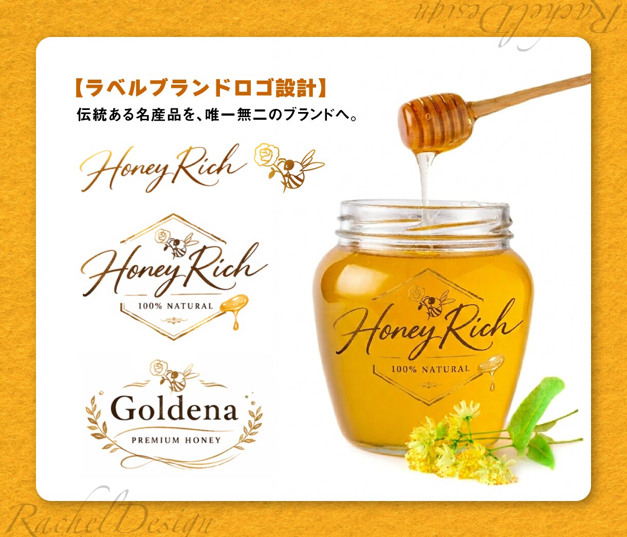 ブランドの価値を高めるロゴデザインを制作します ブランドロゴからパッケージ展開までお任せください イメージ3