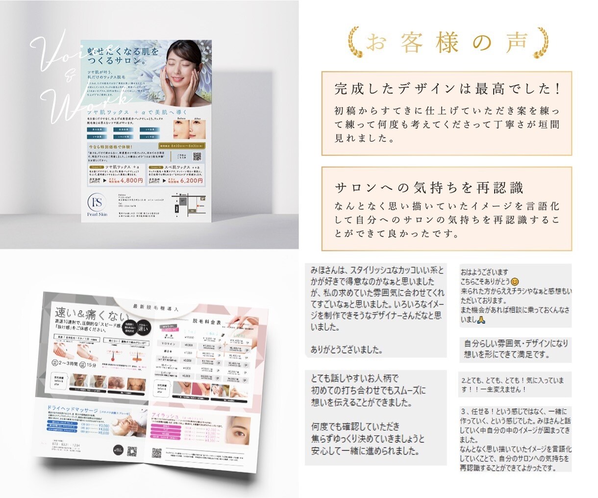 届けたい人に届くチラシデザインを制作いたします 細かなヒアリング、すり合わせを大切に寄り添うデザイナー イメージ4