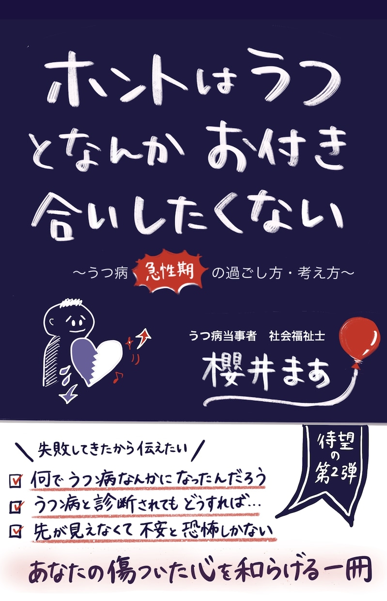 修正無制限★目を惹く！【手書きの表紙】作ります あなたの書いた大切な本の表紙。心込めて作成します。 イメージ5