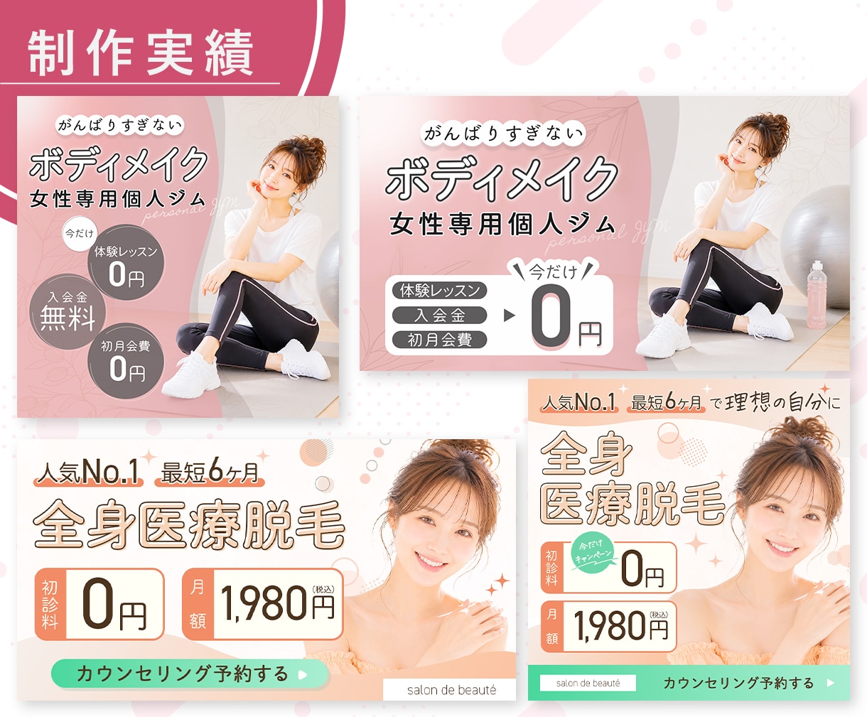 女性の目を惹く！集客につながるWeb画像制作します 女性心理×情報設計 | 伝わる・クリックされる画像をご提案! イメージ8