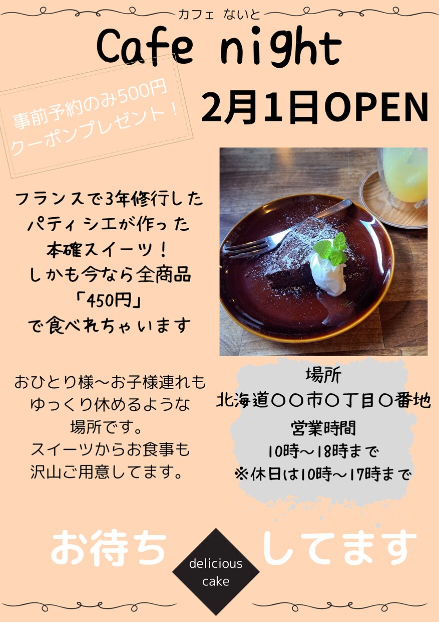 イベントチラシ～OPENチラシ作ります みんなに見つけてもらえる様なチラシ作ります！ イメージ2