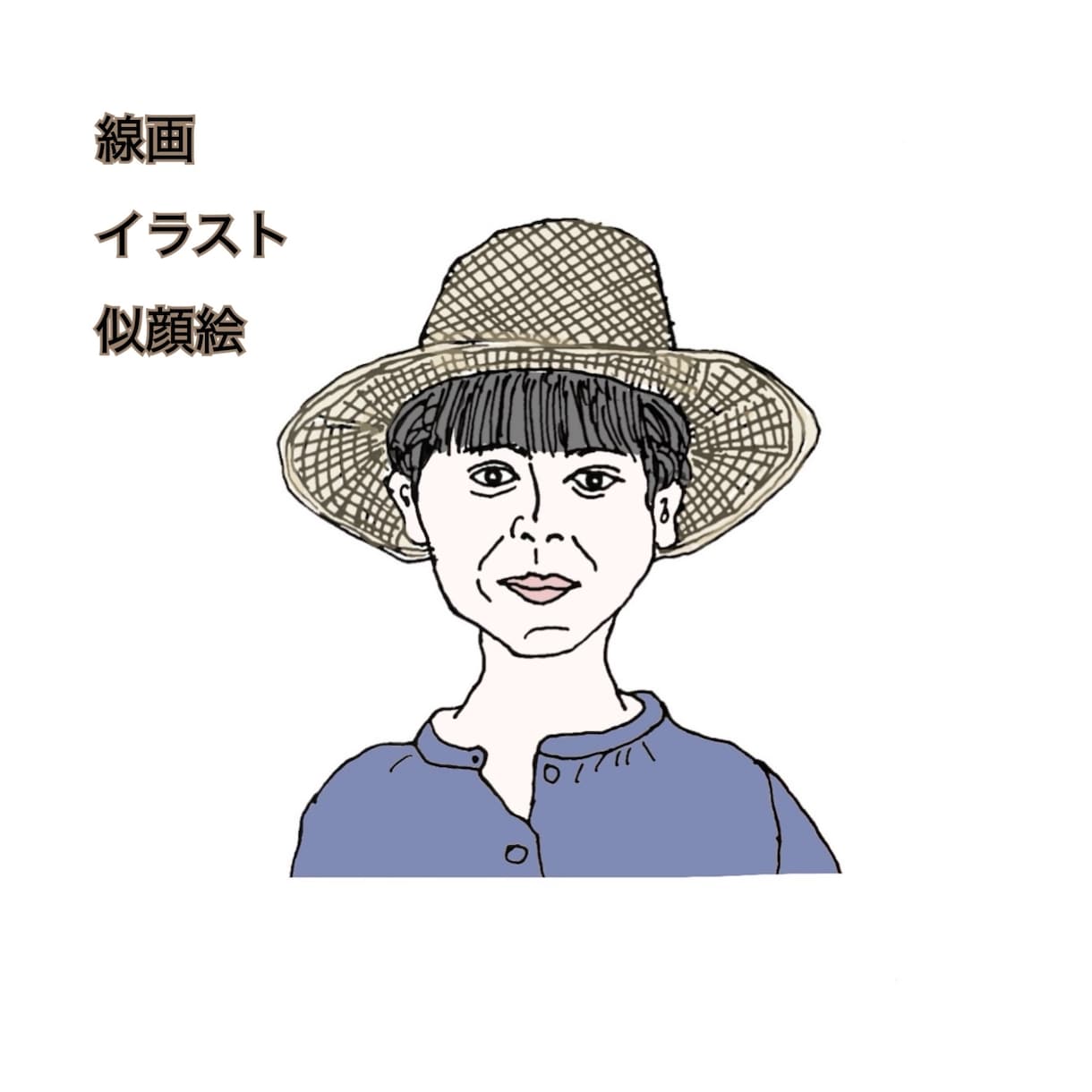線画のシンプルな似顔絵・イラストをお書きします お洒落で少しクセのあるイラストを描きます。 イメージ2