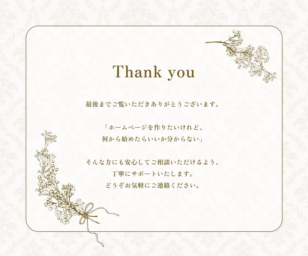 WordPressでホームページを制作します 目的に合わせて、伝わるホームページを制作します イメージ10
