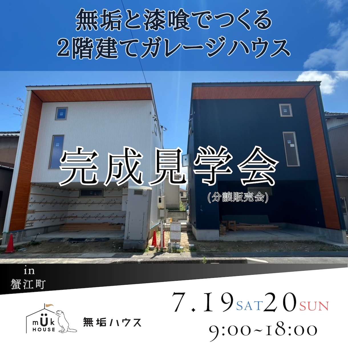 工務店のインスタグラム広告の作成します 2日以内にデータ納品、スピード感もって対応します。 イメージ5