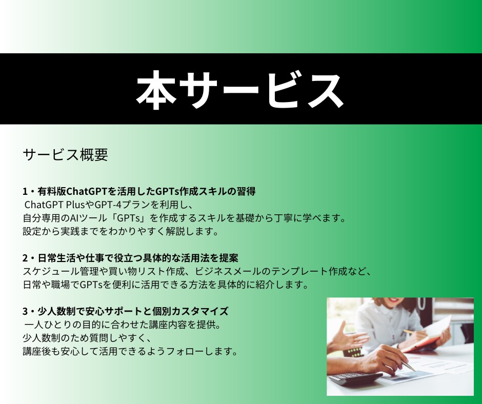 GPTsを作れば日常がさらに快適になります 50代60代必見！GPTsで日常がもっと快適に！ イメージ2