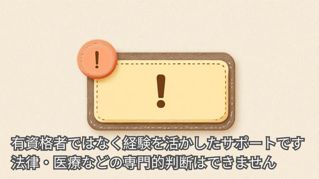もやもや整理の伴走します 和尚のように静かに、でも明確に イメージ10