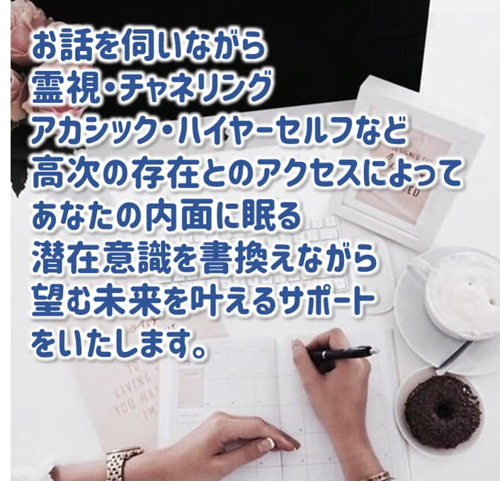あなたの本当の願いを潜在意識の声から叶えます お悩みから自然と望む未来に前向きに変化させるセッション イメージ3
