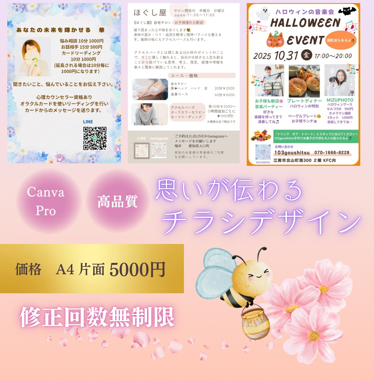 あなたの理想の広告作ります Canvaを使用した広告。修正は何度でも無料で行います。 イメージ1