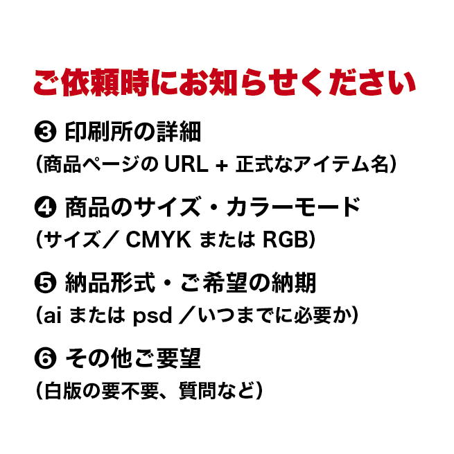 アクリル専用｜カットライン＆白版データを制作します 実績150件超！初めてのアクスタ作りも丁寧にサポートします イメージ3