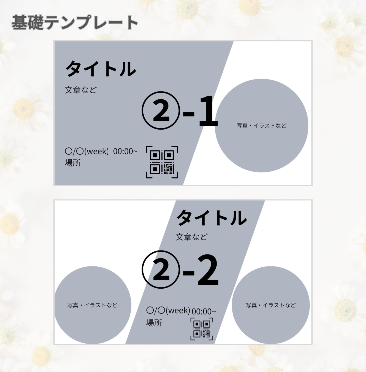初依頼でも安心☆彡Canvaで集客画像作成します 基礎テンプレートデザイン用意！ラフ案2枚以上出します イメージ3